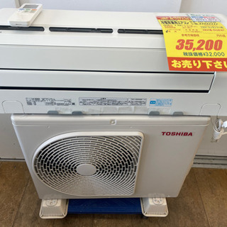TOSHIBA製★2.2kw冷暖房兼用エアコン2016年製★３カ月間保証★取付手配可能