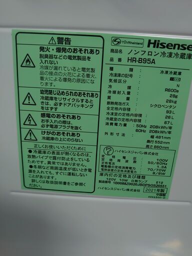 hハイセンス コンパクト2ドア冷凍冷蔵庫 93L HR-B95A 2021年製 Hisense 冷蔵庫 店頭引取大歓迎♪ R3524)