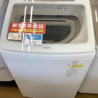 安心1年保証】AQUA/9kg全自動洗濯機/2019年製洗濯機/中古