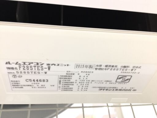 6ヶ月保証付き！DAIKIN　壁掛けエアコン【トレファク岸和田】