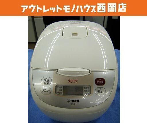 タイガー/TIGER マイコン炊飯器 炊飯ジャー 10合 JBG-B180 一升炊き 2013年製 白 西岡店