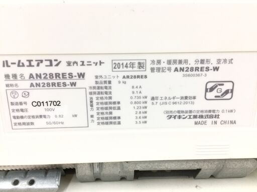 6ヶ月保証付き　DAIKIN　壁掛けエアコン【トレファク岸和田】