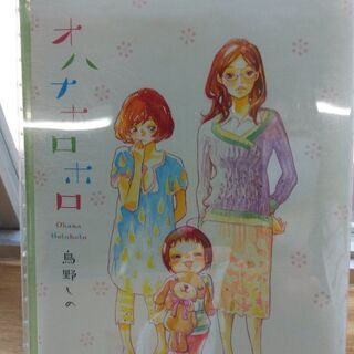 中古オハナホロホロが無料 格安で買える ジモティー