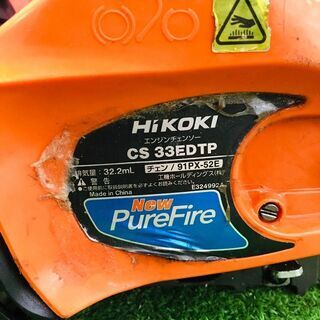 ハイコーキ CS33EDTP エンジンチェーンソー【野田愛宕店】【店頭取引