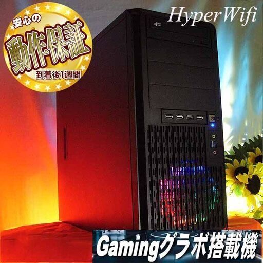 ★特価品★ハイパー無線　i7ゲーミング★フォートナイト/Apex◎現品組み上げ製造番号：0531JPS2