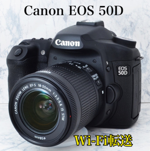 美品●Wi-Fi転送●STMレンズ●1510万画素●キャノン EOS 50D 1ヶ月動作保証あり！