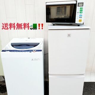 即配達‼🚛⚡️😎家電セット販売😎⚡️送料・設置無料💓高年式有り‼️👍