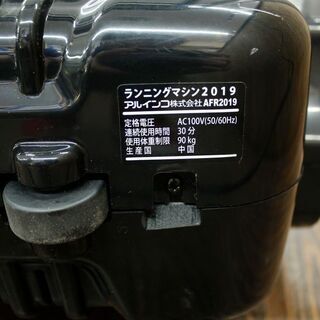 アルインコ ランニングマシン2019 AFR2019 電動ルームランナー フィットネス 中古品