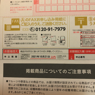 RING BELLカタログギフト