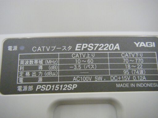 未使用 CATVブースター EPS7220A 電源分離可能型 YAGI 八木アンテナ 西岡店
