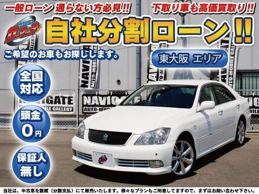 自社ローン 18クラウンアスリート2 5プレミアム50thエディション カーマッチ東大阪店 住道のクラウンの中古車 ジモティー