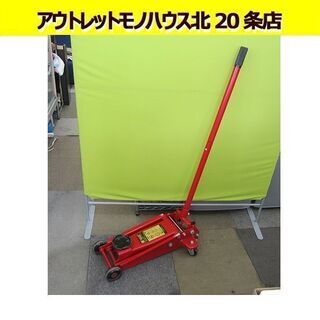 大橋産業 SL マンモス 3t ジャッキ 油圧式ガレージジャッキ...