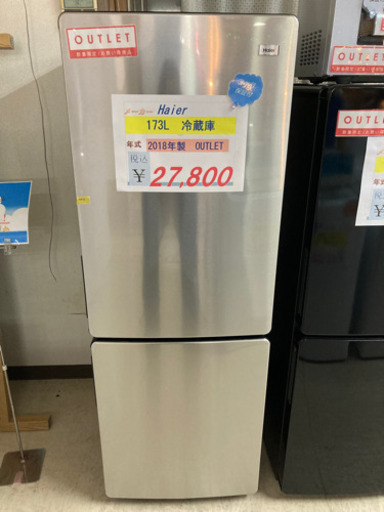 Haier  173L 冷蔵庫