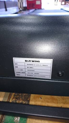愛品館市原店】BAR WING BR-SRM16 ルームランナー 【公式通販】