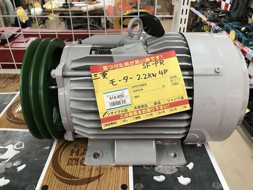 【引取限定】三菱　SF-PR　モーター　2.2KW4P 中古美品【うるま市田場】