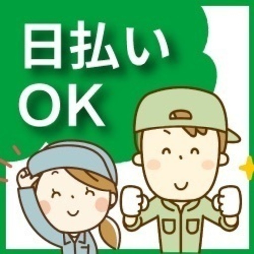 日払7800円 ポスティング大阪府内 すぐに働けます ポスネット 京橋のポスティングの無料求人広告 アルバイト バイト募集情報 ジモティー