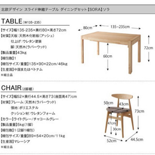 北欧デザイン スライド伸縮テーブル ダイニングセット SORA ソラ 5点セット