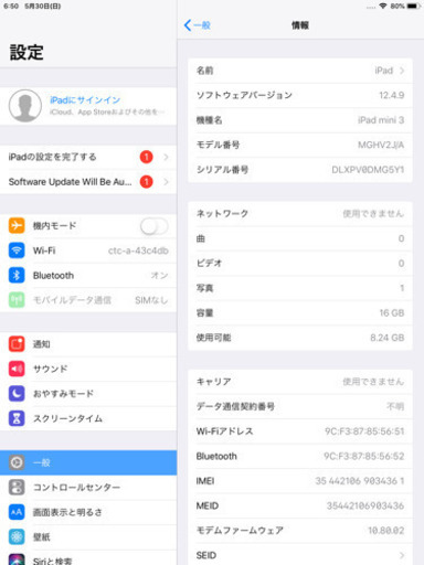 iPad mini3 16GB wifi&celler docomo | fontdalt.com