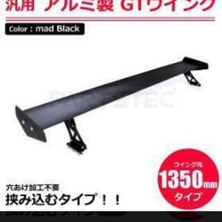 【ネット決済】GTウイング 汎用 新品同様