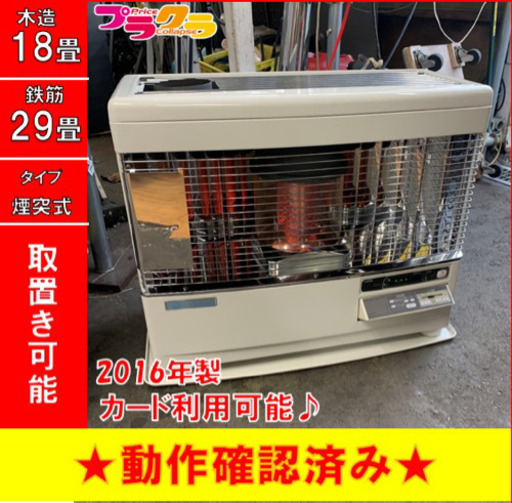 Y)北大前! 札幌 引取 札幌発!! Sunpot/サンポット 半密閉式石油 Y)北大前! 札幌 引取 札幌発!! Sunpot/サンポット 半密閉式石油
