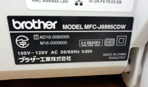 A3インクジェット複合機 ブラザー MFC-J6995CDW プリンター コピー機 brother 札幌 西野店