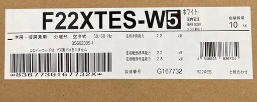 ダイキン　ルームエアコン　2.2kW   F22XTES-W　2020年モデル 新品 おおよそ6畳用