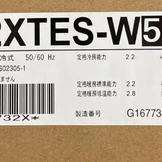 ダイキン ルームエアコン 2.2kW F22XTES-W 2020年モデル 新品 おおよそ 