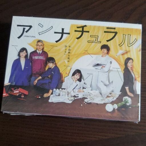 アンナチュラル DVDBOX(6枚組)