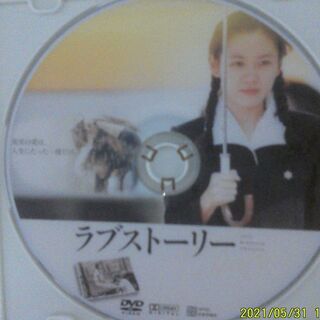 韓国映画ラブスト－リ-DVD+特典映像