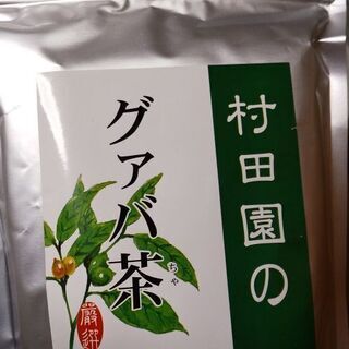 最終価格村田園グアバ茶未開封80g×５袋2021/10/01賞味期限