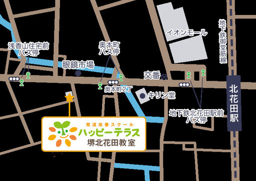 放課後等デイサービス資格 保育士 児童指導員 その他 ハピテラ堺北花田教室 北花田のその他の無料求人広告 アルバイト バイト募集情報 ジモティー 放課後等デイサービス資格 保育士 児童指導員 その他 ハピテラ堺北花田教室 北花田のその他の無料求人広告 アルバイト バイト募集情報 ジモティー