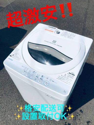 ET1191A⭐️TOSHIBA電気洗濯機⭐️