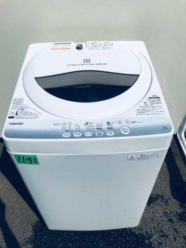 1191番 TOSHIBA ✨東芝電気洗濯機✨AW-50GM‼️