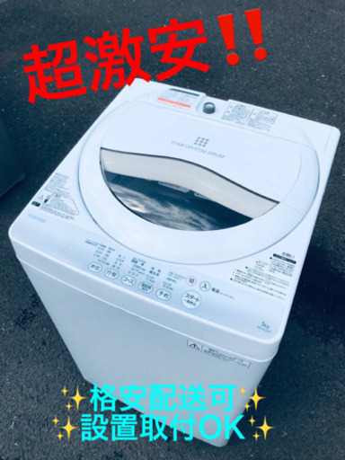 ET1193A⭐TOSHIBA電気洗濯機⭐️