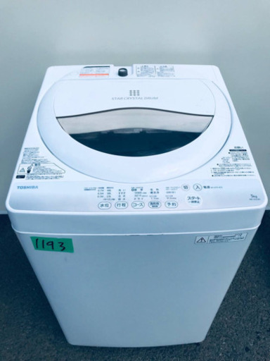 1193番 TOSHIBA ✨東芝電気洗濯機✨AW-5G2‼️