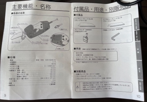 ⚠️値下げ‼️◎RYOBI◎ 電気のこぎりASK-1000