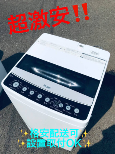 ET1195A⭐️ ハイアール電気洗濯機⭐️ 2019年式