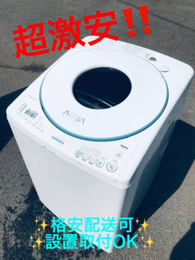 ET1196A⭐️8.0kg⭐️ SANYO電気洗濯乾燥機⭐️