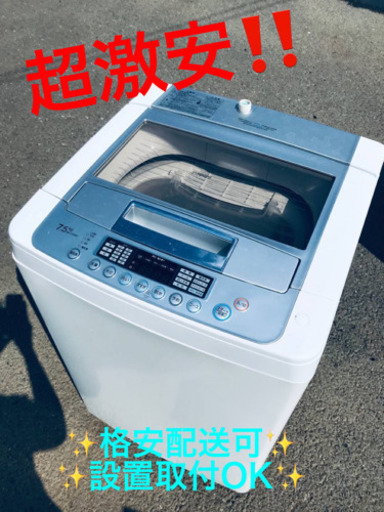 ET1197A⭐️ 7.5kg⭐️ LG電気洗濯機⭐️