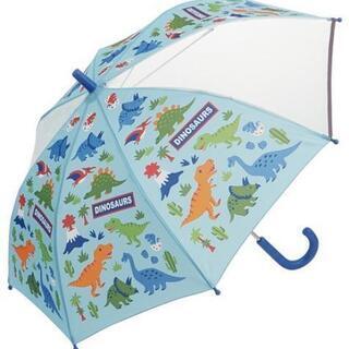 （値下げ）子供傘（約50cm）DINOSAUR