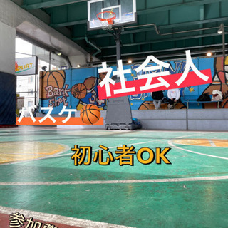 🏀✨カラダ動かしてダイエット🔥社会人バスケ🏀🌸