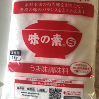 【ネット決済】味の素　業務用　1kg
