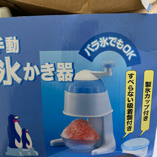 かき氷器