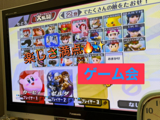 学生の青春をもう一度 社会人ゲームイベント 九条の友達のメンバー募集 無料掲載の掲示板 ジモティー 学生の青春をもう一度 社会人ゲームイベント 九条の友達のメンバー募集 無料掲載の掲示板 ジモティー