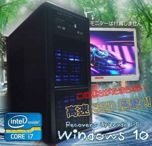 (完売御礼)くまねず《姫路》男心をくすぐるi7☆\u003c新品\u003e240GB高速SSD搭載☆満足の超高速ゲーミングPC
