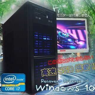 完売御礼)くまねず《姫路》男心をくすぐるi7☆<新品>240GB高速