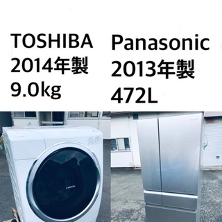 ★送料・設置無料★  9.0kg大型家電セット☆冷蔵庫・洗濯機 ...