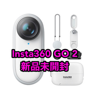 Insta360 GO 2 新品未開封品