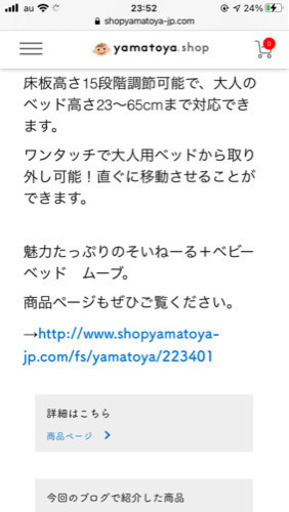 大和屋そいねーるプラスムーブ