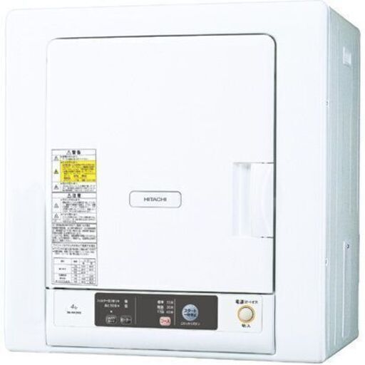 日立 HITACHI DE-N40WX W [衣類乾燥機 4.0kg ピュアホワイト] 定価￥49,280